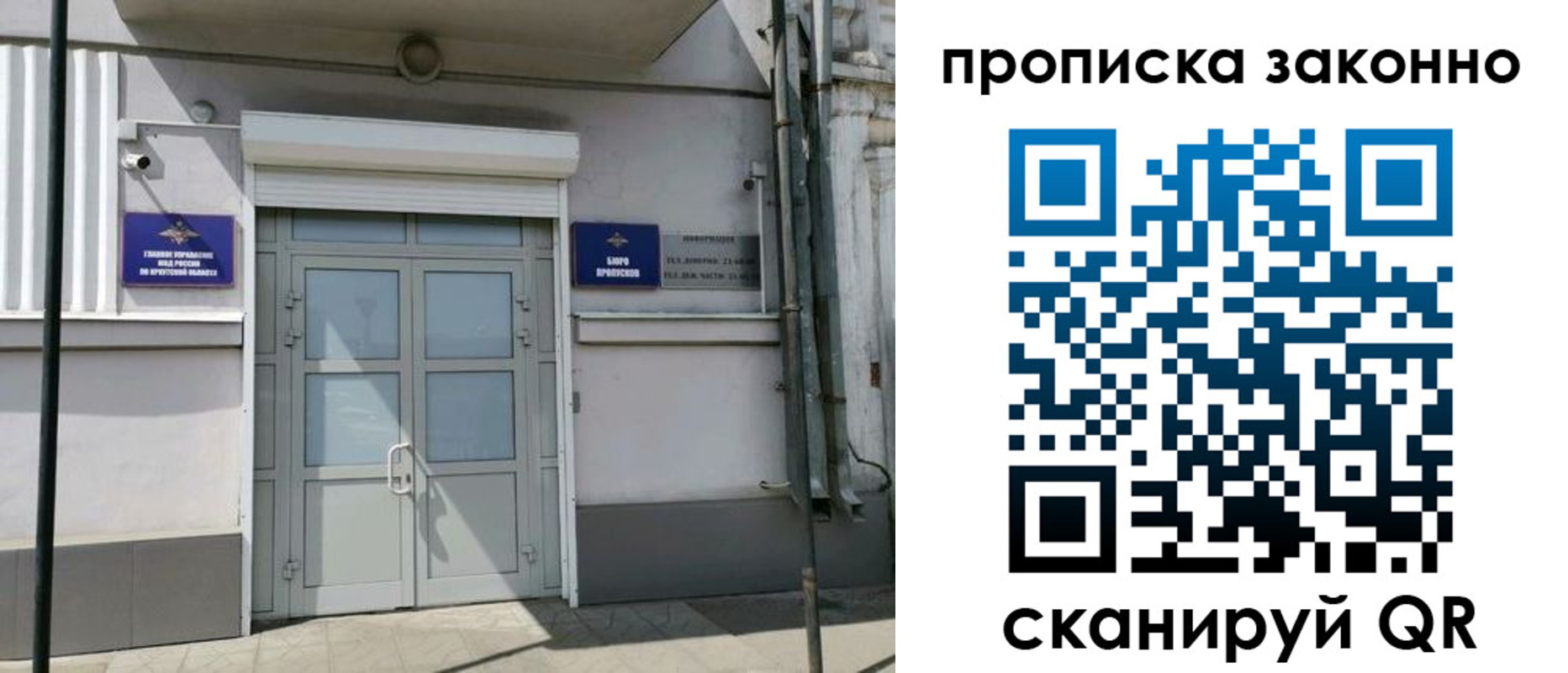 миграционный учет в Белоозёрском