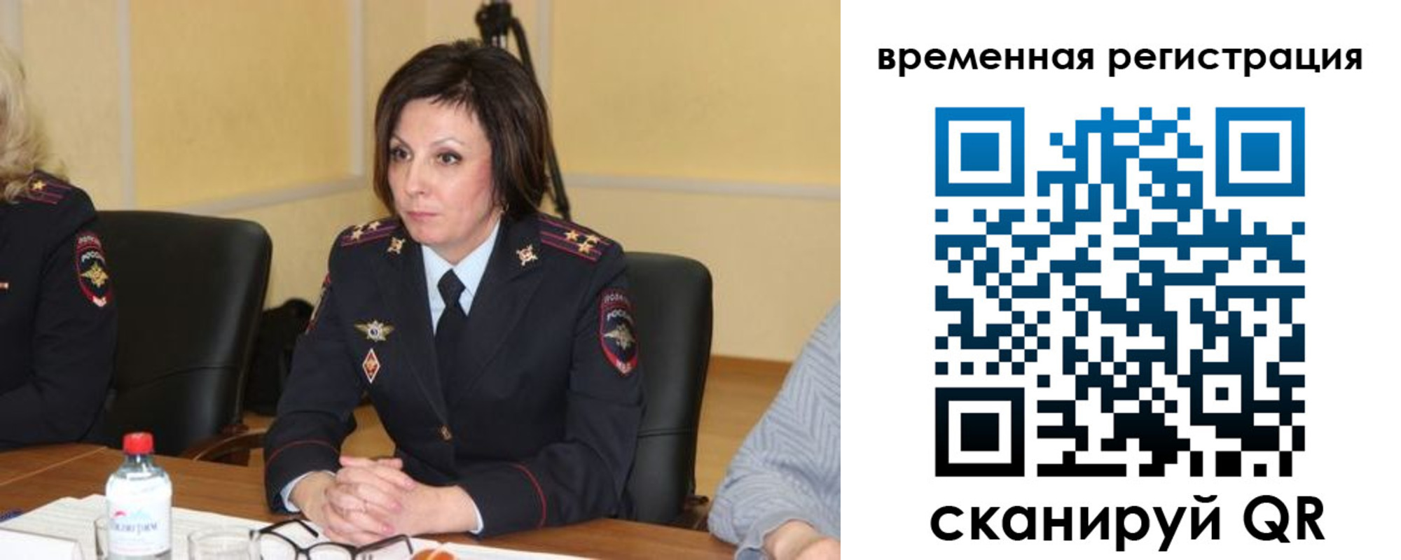 временная регистрация в квартире в Белоозёрском