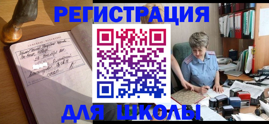 где прописаться в Белоозёрском